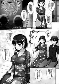 (C92) [Primal Gym (Kawase Seiki)] Zutto! SAOff SUMMER (Sword Art Online) [Chinese] [空気系☆漢化]