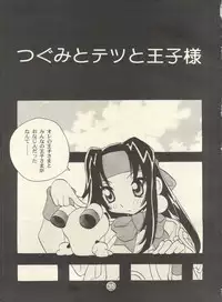 [Rocket Kyoudai (Various)] PATA PATA PATAPi! (Cyber Team in Akihabara)