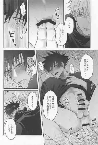 Sabishii Yoru wa Anata o Omou