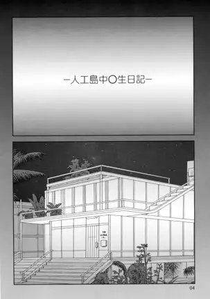 Anata ni RD -Real Drive-