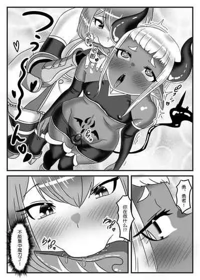 Futanari Yuusha no Maou Rouraku