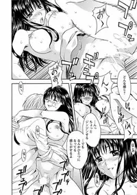 [Maripyon] Karada Switch - Body Switch [Digital]