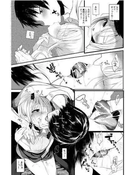 Kaisoikkenchou Aizoban