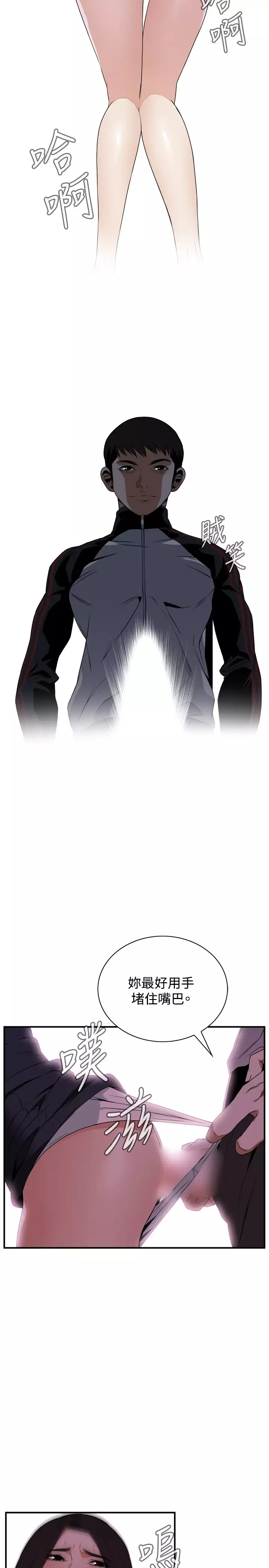 Take a Peek 偷窥 Ch.39-42