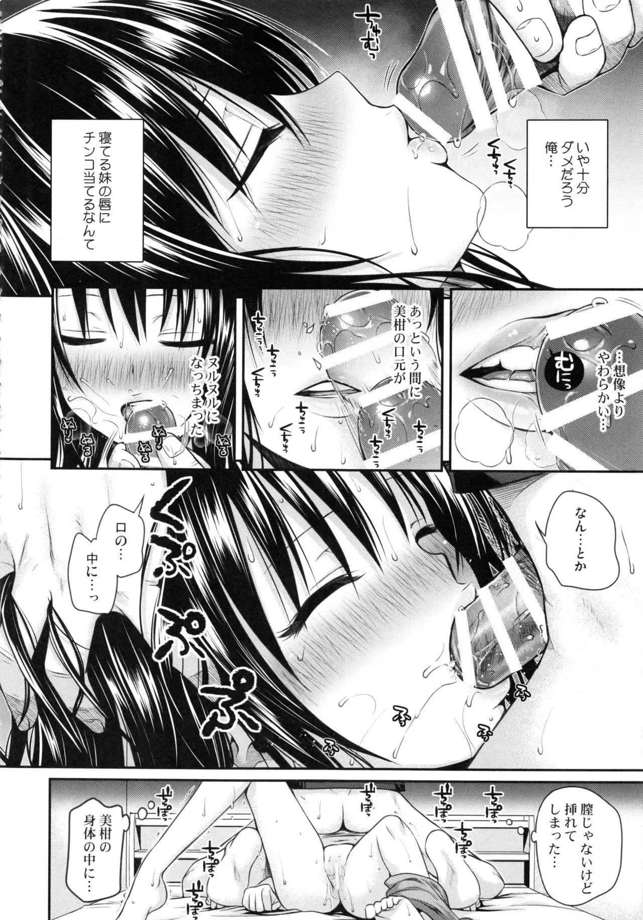 Prototype Orange Mikan Hon Soushuuhen