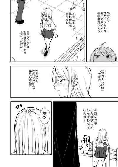 Yasemase to Shin-kun!!