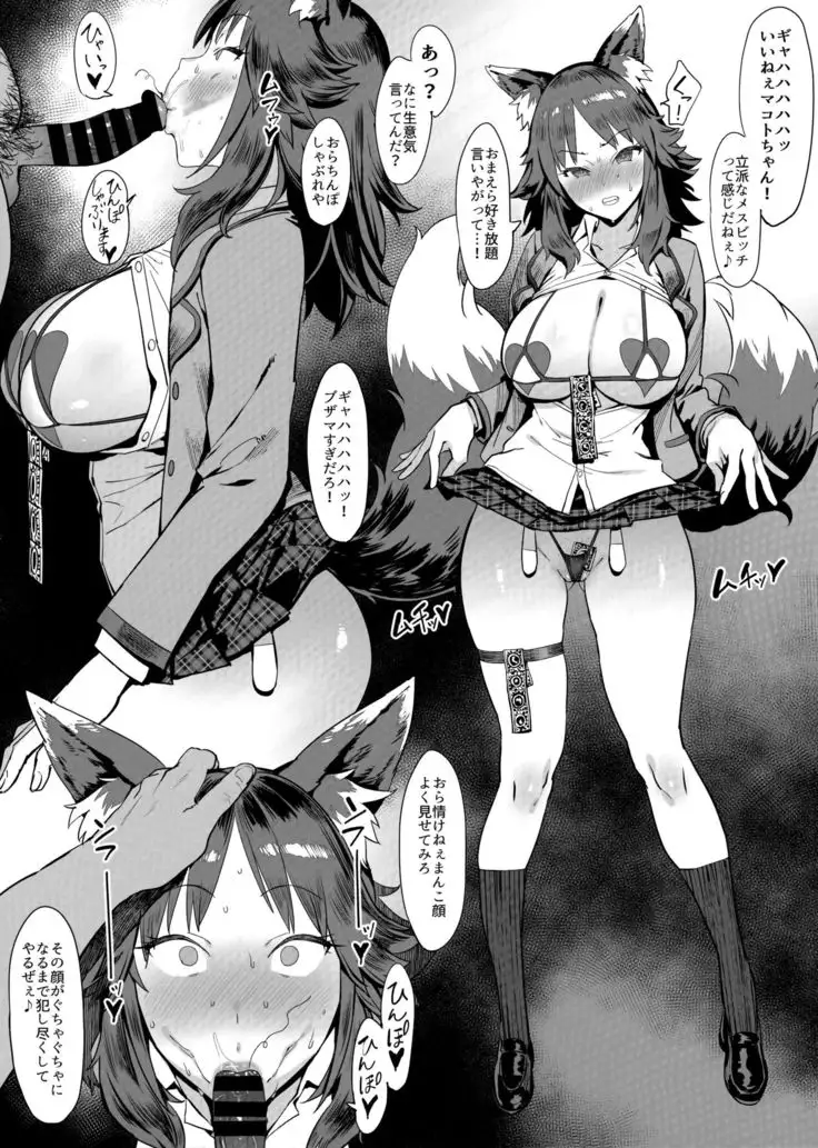 Mousouten Princess Connect! ReDive