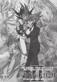 (DUEL PARTY 2) [Sasanowa (Various)] 990 Vector II (Yu-Gi-Oh! Zexal)