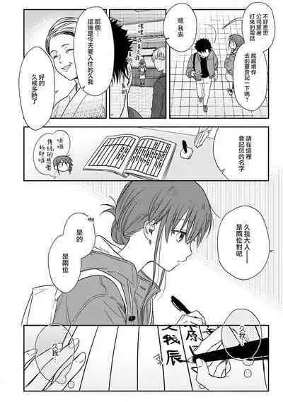 [Namonaki] Ore ga onna ni shite yaru yo ~ toshiue kareshi wa, ueteokami ni naru?~ | 让我将你变成女人吧～年上男友，化身饥渴大野狼？～ 1-15 [Chinese] [莉赛特汉化组]