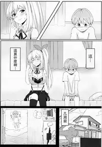 (C95) [Tipoplaza (Tipo)] LITTLE BLUE (Mirai Akari) [chinese] [上野邦联汉化组]