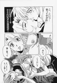 [Shiyotsuki Sasa] Aibu