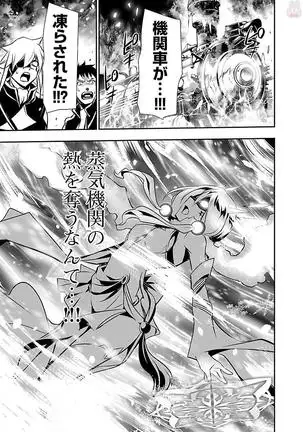 Shinju no Nectar Vol. 3