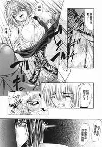 [Shijima Yukio] Aizen [Chinese] [大好春梦个人汉化] [Decensored]