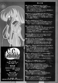 (C73) [Mahirutei (Izumi Mahiru)] C.C.Lemonade (CODE GEASS: Lelouch of the Rebellion)