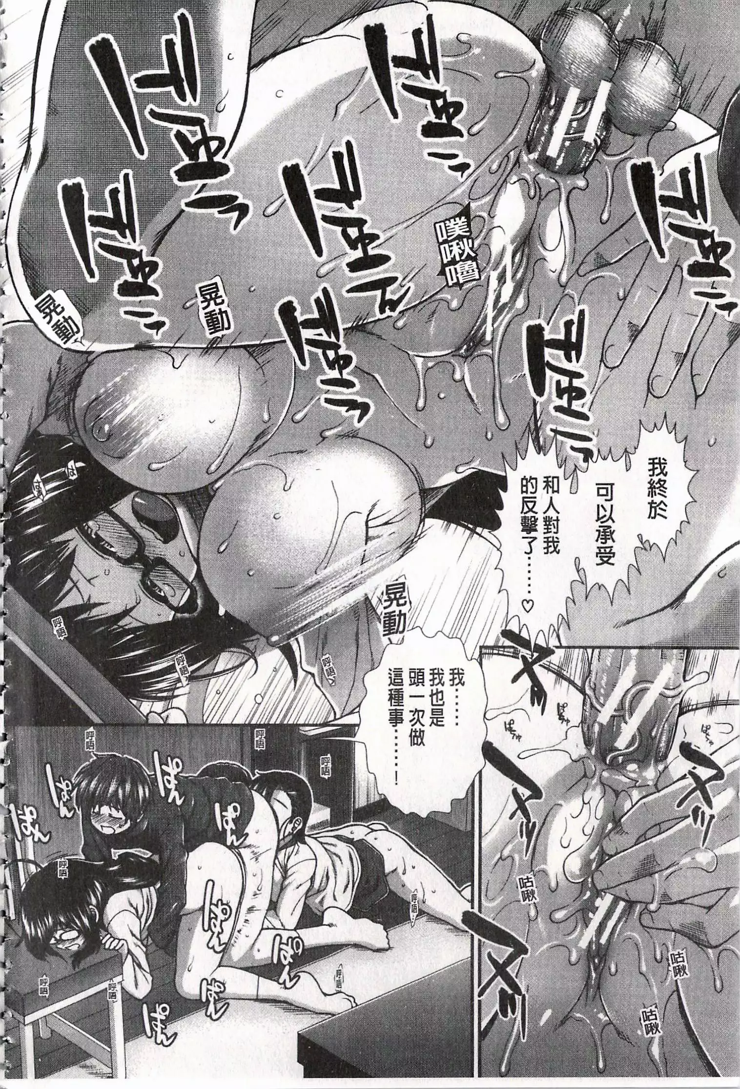 Ketsusen Ryaku | 尻戰略