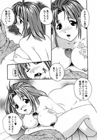 [Tsujimori Kuniwo] Sweet Hearts
