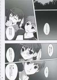 [Zattou Keshiki (10mo, Okagiri Sho, SYU)] Love is Fate (Fate/stay night)