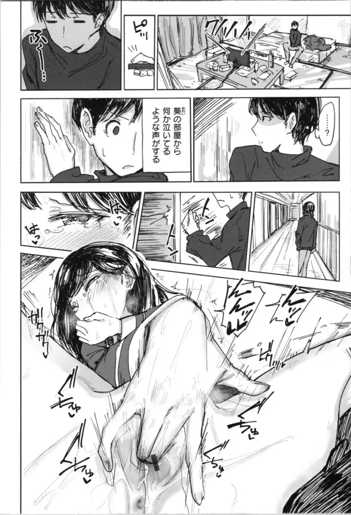 Onii-chan no Dakimakura