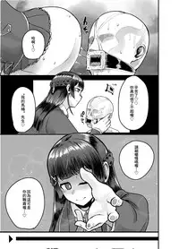 [Nisin Sansin (Nisin)] Tsuki ga Kirei desu ne. (Mito Tsukino) [Chinese] [臭鼬娘漢化組] [Digital]