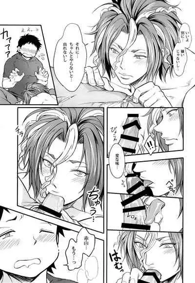 Rei no Heya ni Tojikomerareta