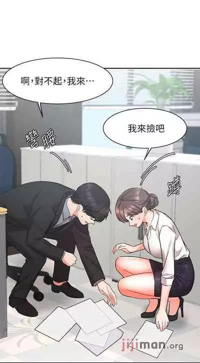 【周一连载】业绩女王（作者：洗髮精&耀安） 第1~38话