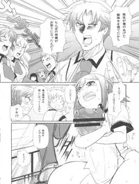 (C78) [50000S (tow)] Subete ga F ni naru. (Baka to Test to Shoukanjuu)