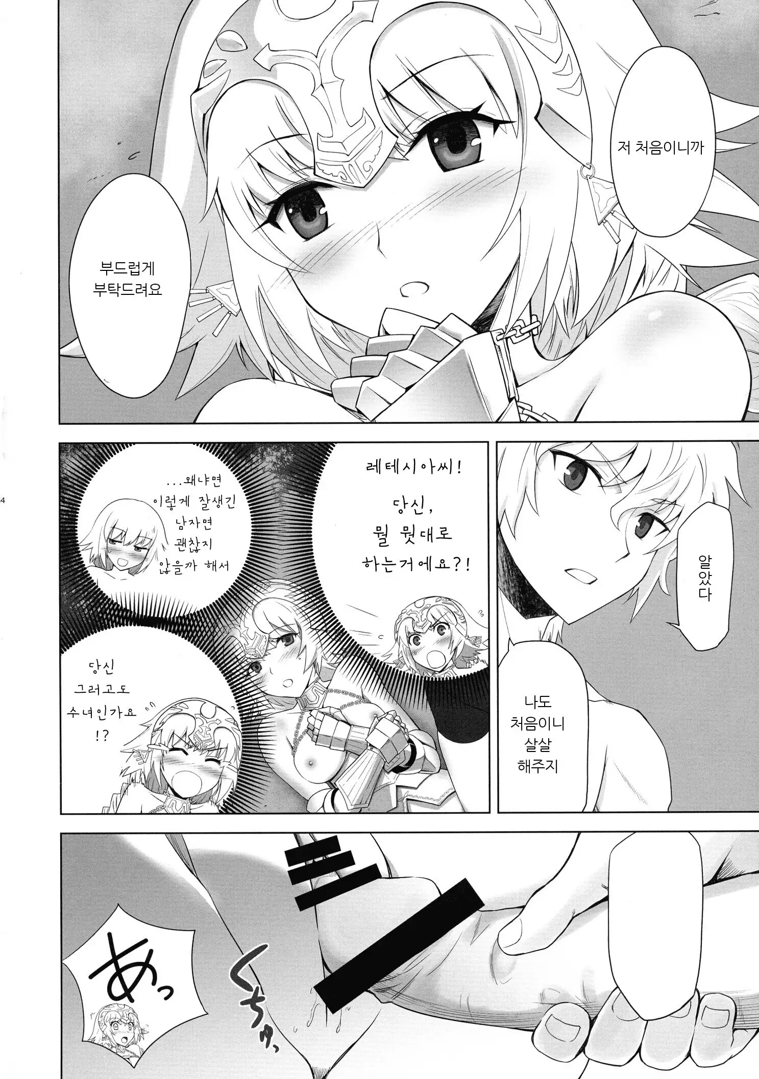 T*MOON COMPLEX R18 Soushuuhen