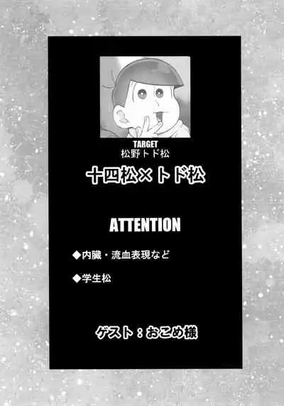 Matsuno-ka no Chūshin De Ai O Sakebu Ohanashi