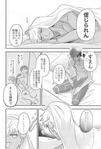 Eirei Kareshi no Kanri Houhou - servant darling control