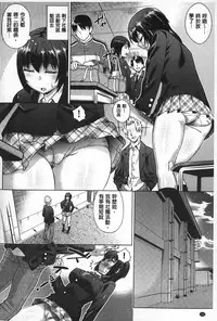 [Abe Morioka] Choukyou Monogatari | 調教飼育的淫猥物語 [Chinese]