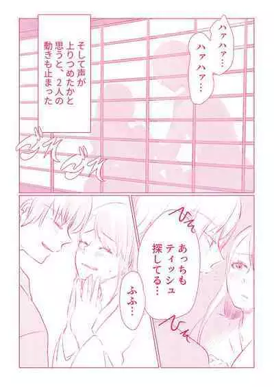 スノボ旅行で友人のSEXを覗いた話 1