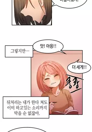 Hari's Lumpy Sharehouse Ch.0-28