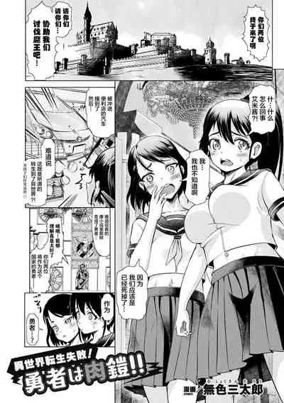 [Anthology] 2D Comic Magazine Nikuyoroi ni Natta Onna-tachi Vol. 2 [Chinese] [这很恶堕x不咕鸟汉化组] [Digital]