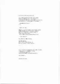 [Mekongdelta & Deltaforce (Route39, Zenki)] Extra "C" "KimiKiss" SP Onii-chan Meko Chyu-side (KimiKiss)