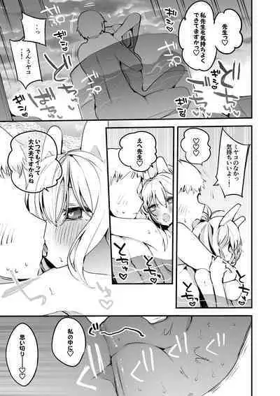 [りんごくらぶ] 月雪ミヤコとドラム缶風呂編 (ブルーアーカイブ)