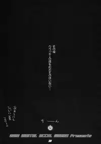 (C78) [Digital Accel Works (INAZUMA)] SPIRIT OF ECSTASY (Battle Spirits)