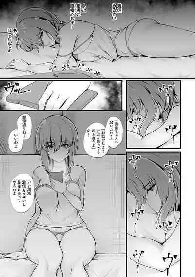 蜜アナ ～幼馴染の甘く滴るメス穴る？～【デジタル特装版】