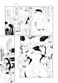 COMIC MUJIN 2007-03