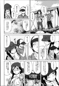 [Fuuga] Shiawase na Jikan Ch. 1-4