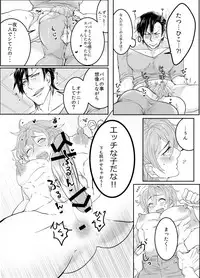 Ore no Musuko ga Eroin desu!