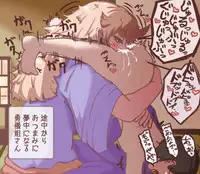 [Work] Yuugi Nee-san ni Sake no Otsumami ni Sareru (Touhou Project)