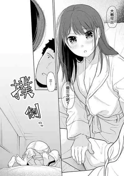 [Fumitsuki Sou] 1LDK+JK Ikinari Doukyo? Micchaku!? Hatsu Ecchi!!? | 1LDK+JK 突然間展開同居？ 極度貼近！？初體驗！？ Ch. 18-32 [Chinese] [禁漫漢化組]