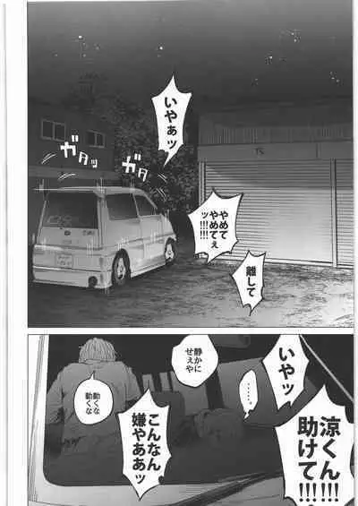 Zenbu Matomete Bokobokorin!