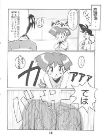 [El Project (Various)] Sophia GGG (GaoGaiGar)