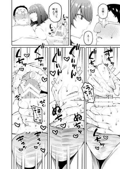 [FLAT (Yukyu Ponzu)] Henaiteki na Kanojo [Digital]