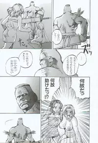 [Sengoku-kun] Branded ~ Hagane no Rakuin ~