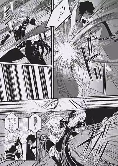 Ai demo ibitsuna mamade yoi