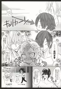 (C78) [La*Pis (Kuya Wataru)] So What? ~Amai Kao shite Kekkou na Nikushoku Danshi desu ga, Nani ka? (Inu X Boku SS)