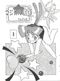 [El Project (Various)] Sophia GGG (GaoGaiGar)