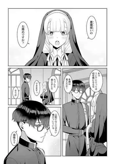 月庭の聖女淫蜜の宴第7話